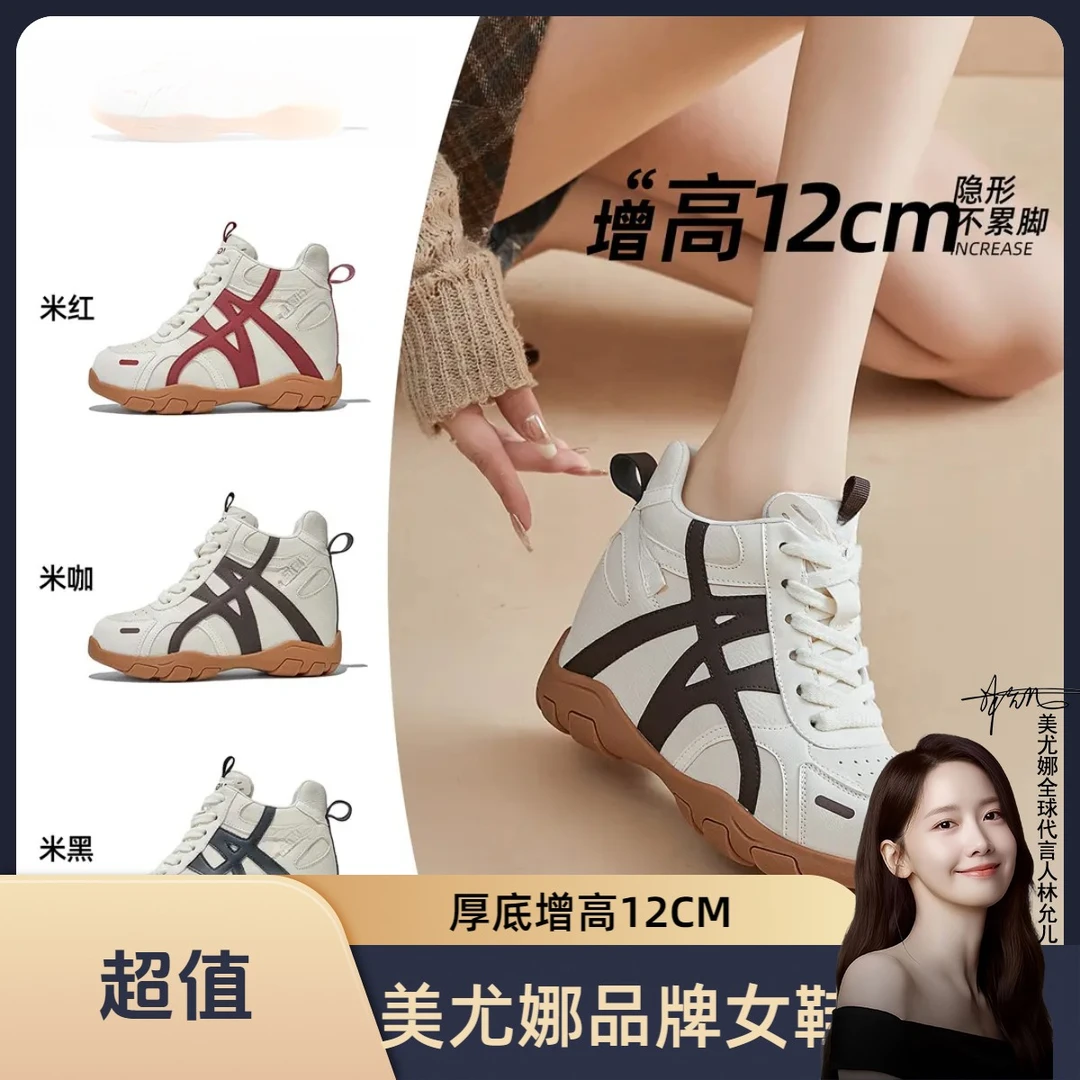 12公分经典百搭小白鞋2025新款四季款休闲鞋小个子隐形增高女鞋