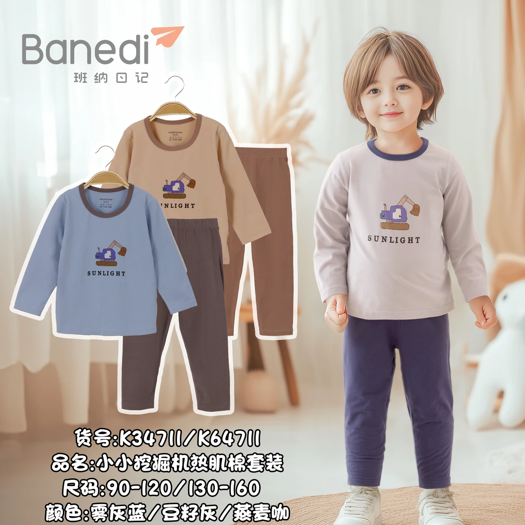 阿米阿奇热肌棉套装挖掘机4711