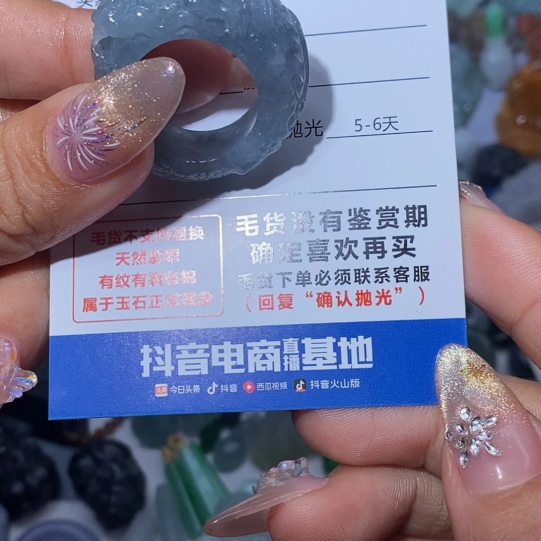 执***宝定制翡翠未镶嵌翡翠