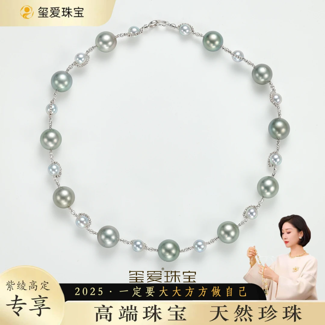 【紫绫定制ZL-14093】18K金 时尚百搭 海水大溪地铂金灰项链11-12mm