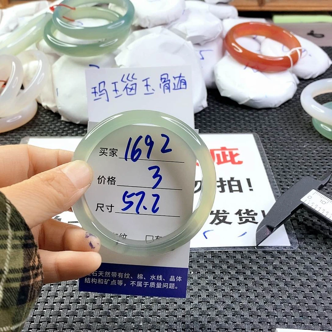 手镯玛瑙/玉髓未镶嵌1692