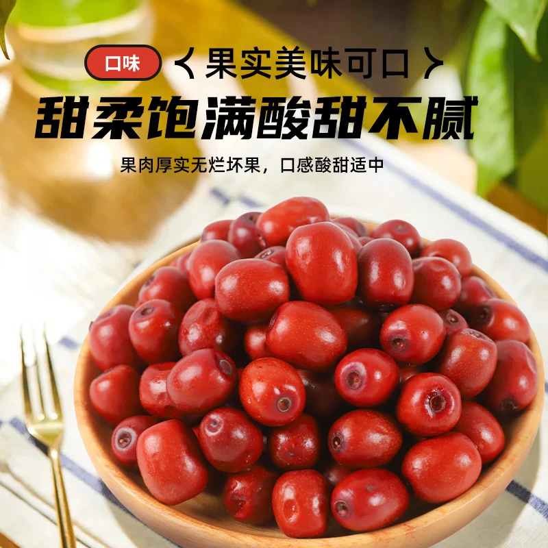 酸枣山西特产小酸枣新鲜儿童孕妇零食150g*2袋甜酸野酸枣干