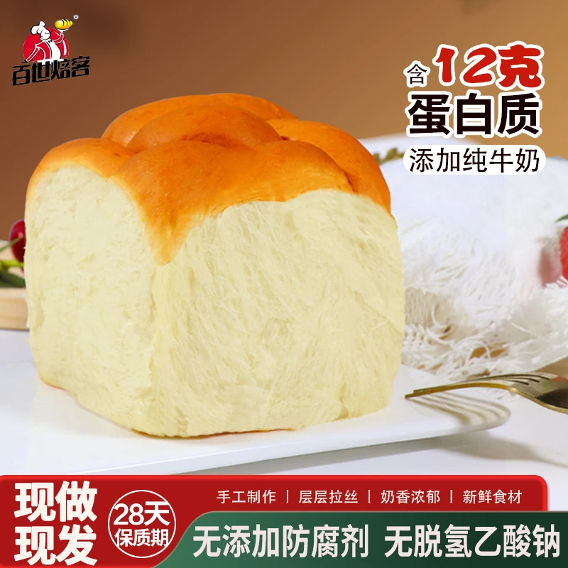 老式面包传统手撕奶香软蛋糕独立包装新品整箱
