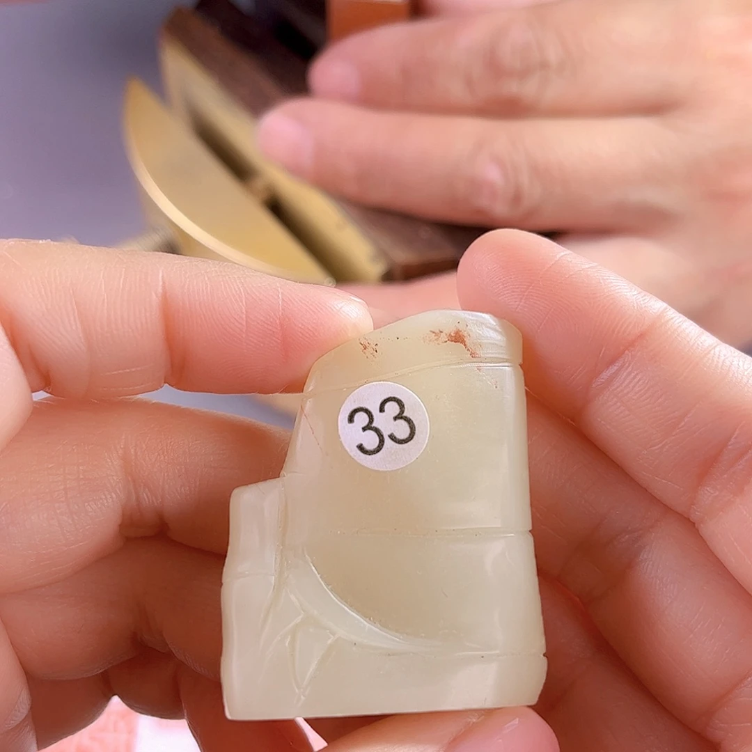 昌化石印石33号芙蓉石1.7*3.5厘米