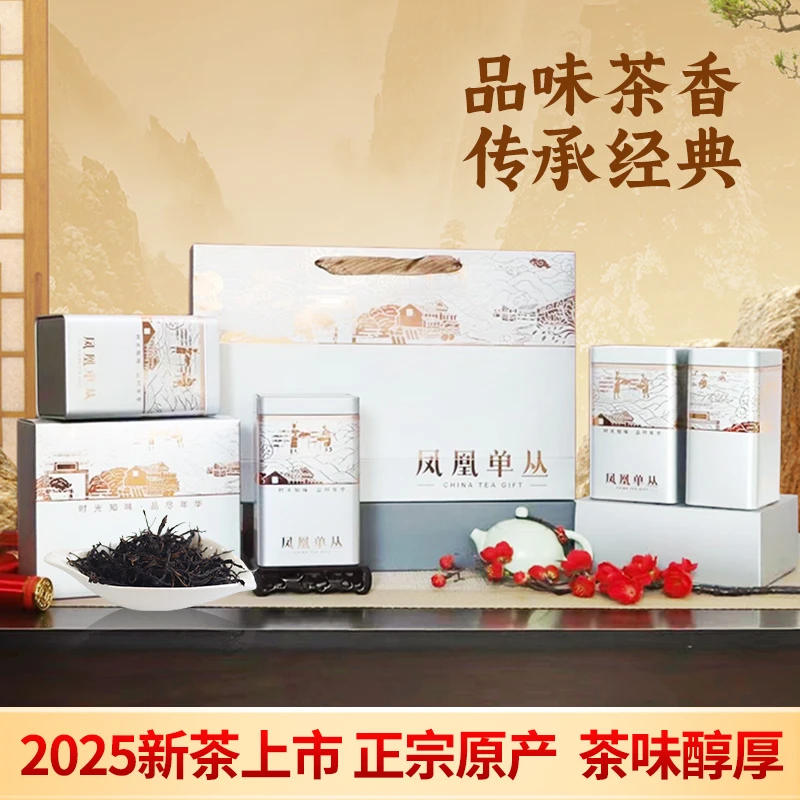 潮州凤凰茶高山凤凰单枞茶特级老枞八仙单丛茶礼罐装125g*4