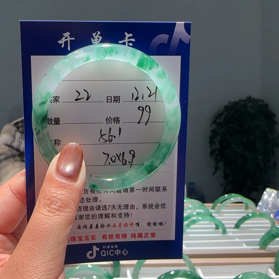 小***爱石英质玉（非洲翠）未镶嵌手镯