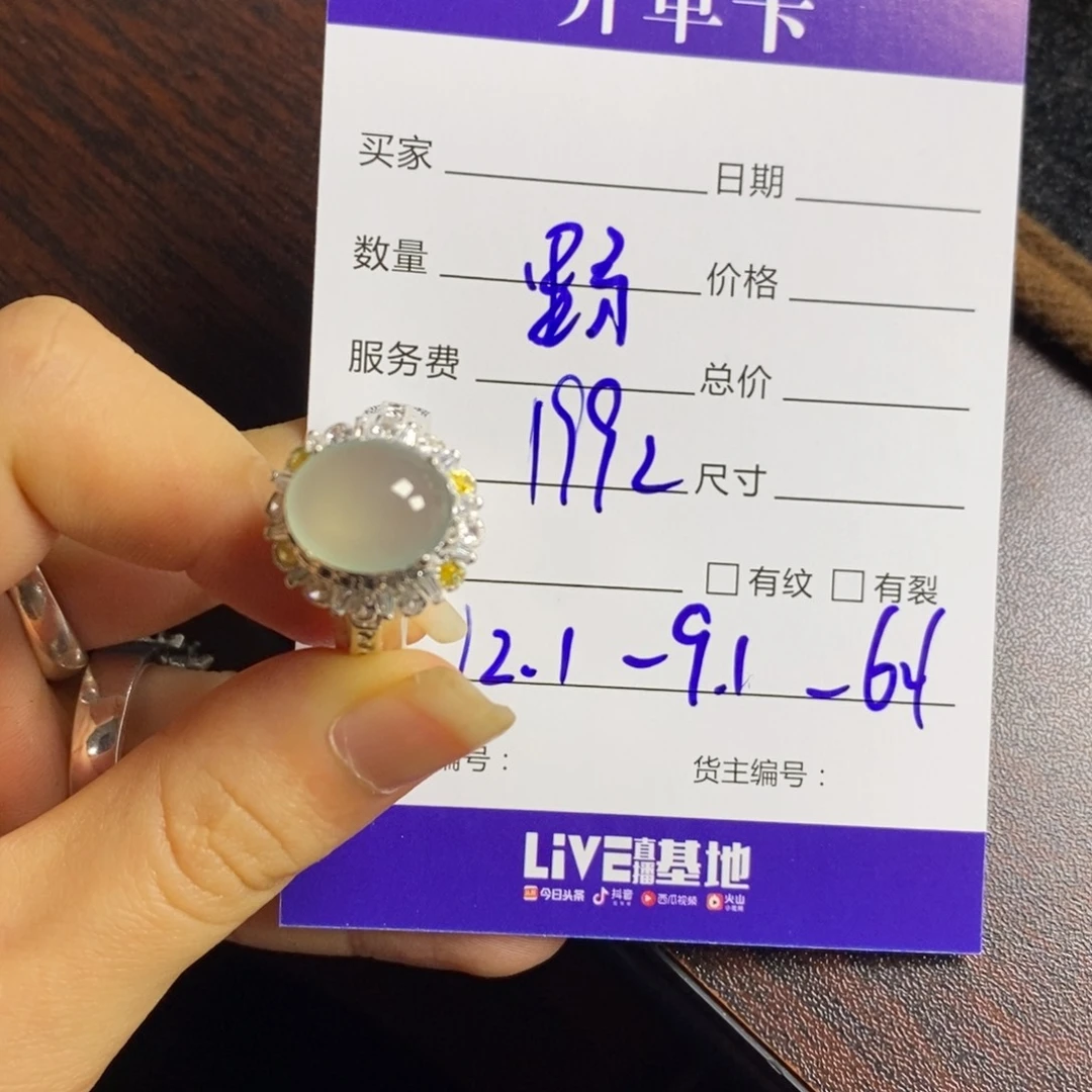 定制翡翠未镶嵌野****_翡翠