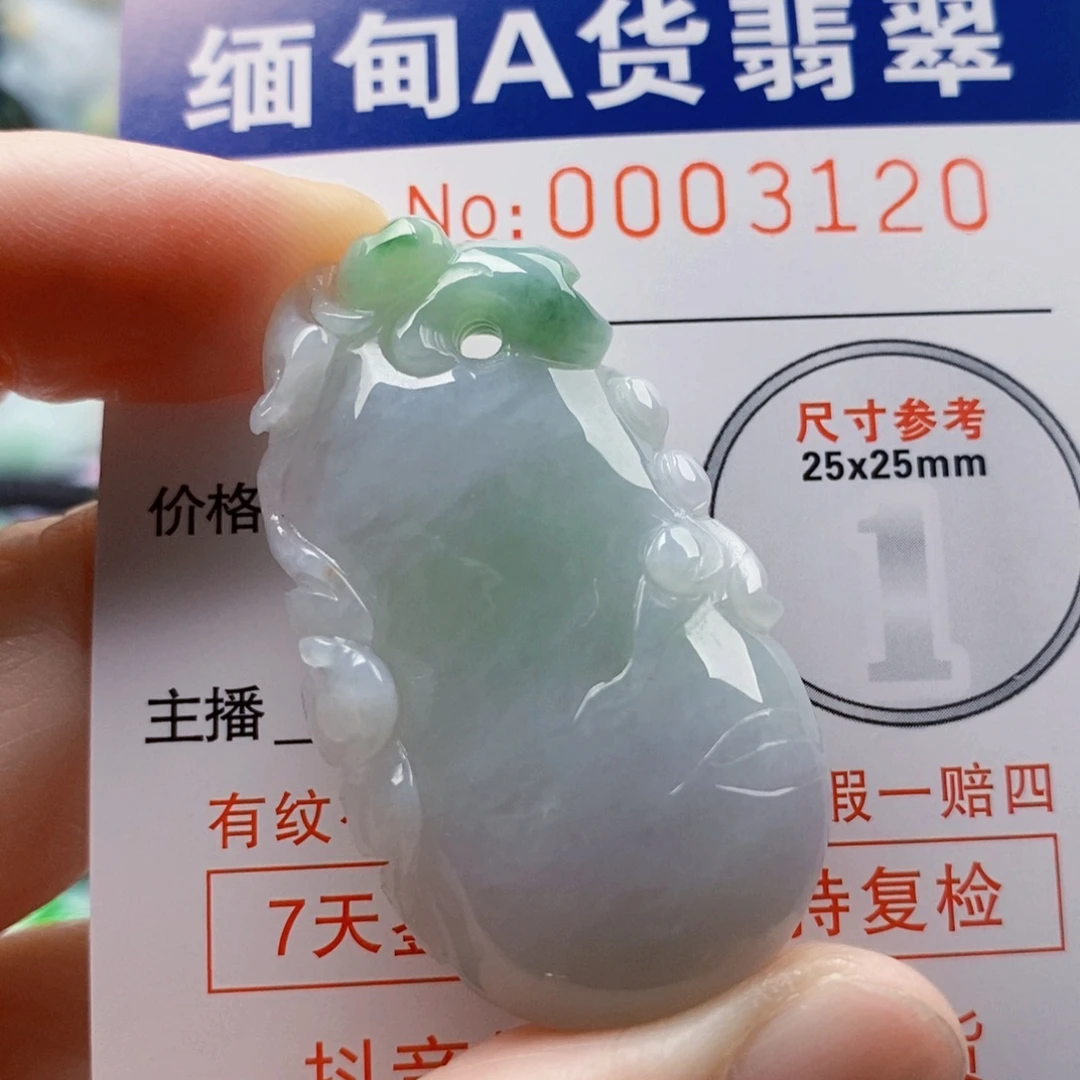 吊坠(不含链)未镶嵌翡翠