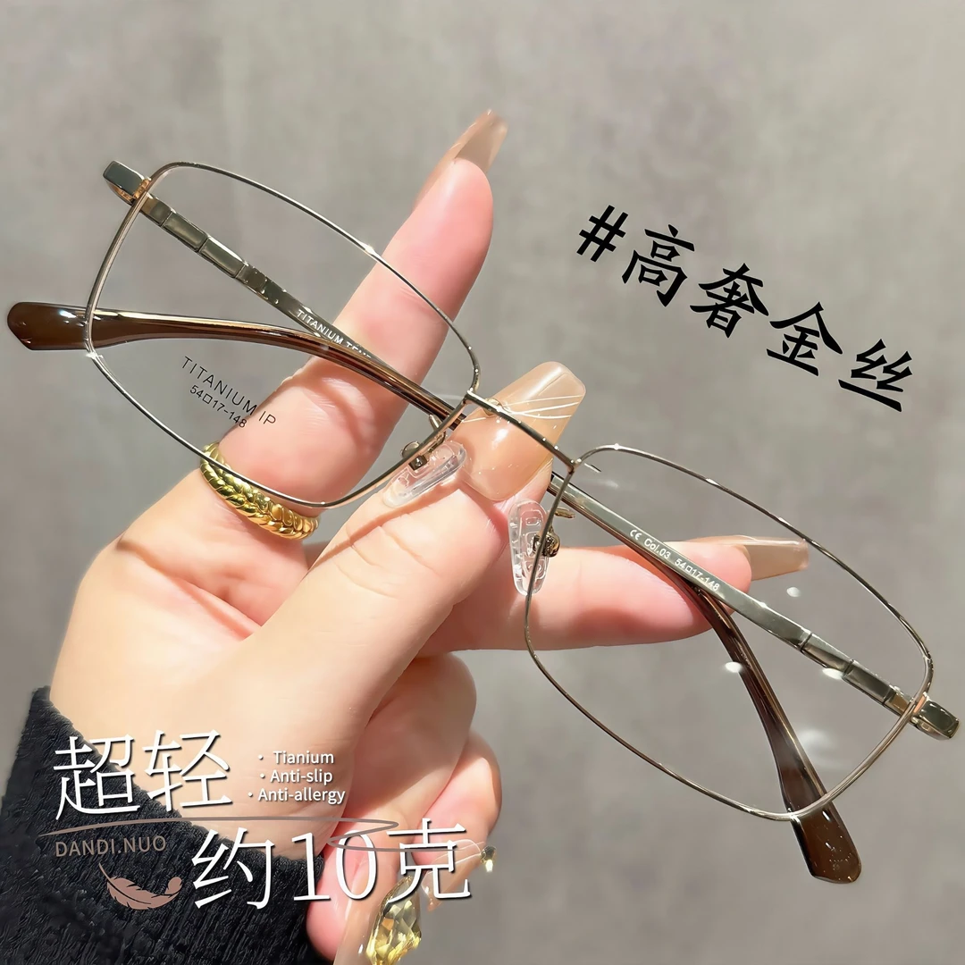 超轻金丝方框眼镜男女款可配近视度数清冷高智感钛架素颜平光镜