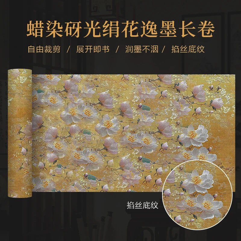 景阳阁绢花逸墨长卷蜡染砑光微喷宣纸长卷加厚毛笔字书法作品纸