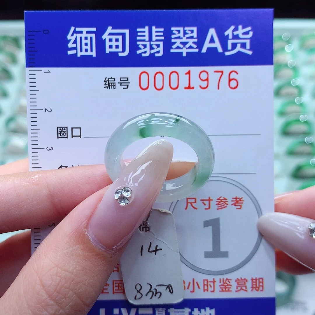 翡翠戒指未镶嵌14号