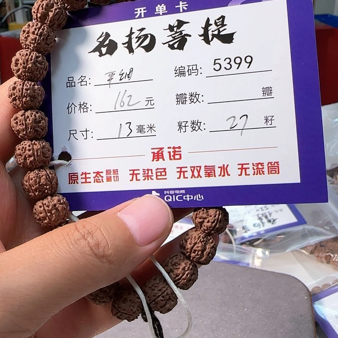 金刚菩提手串Aaaaaaa5399