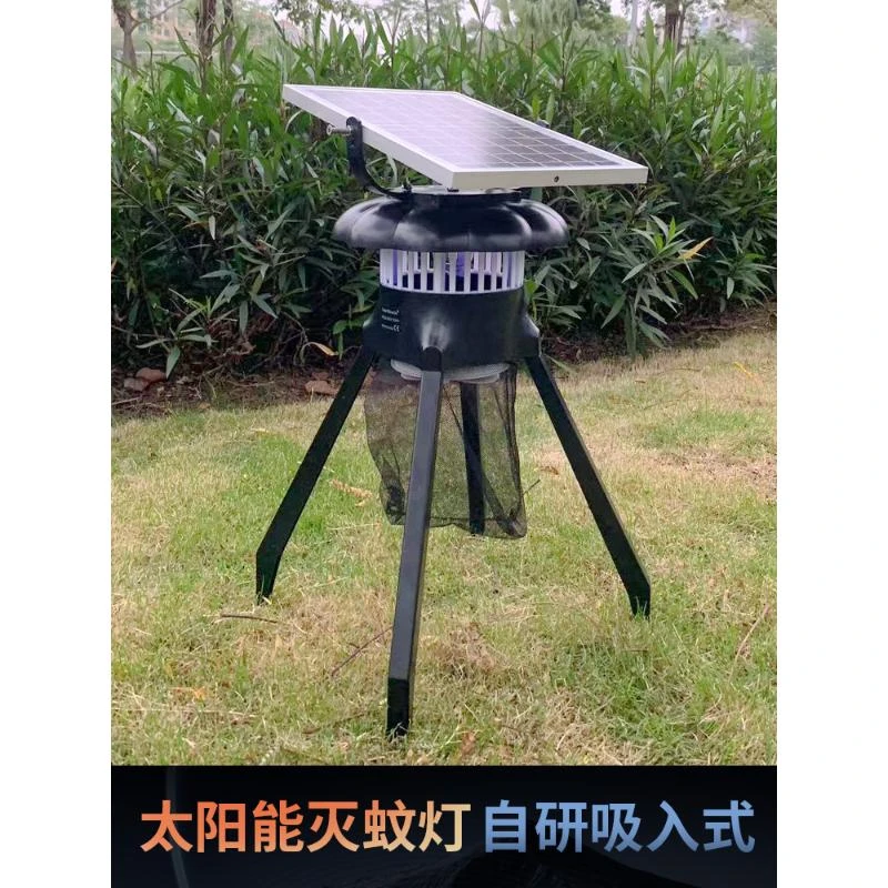 太阳能灭蚊灯户外吸入式庭院花园商用铺防水养殖场光触媒驱蚊神器