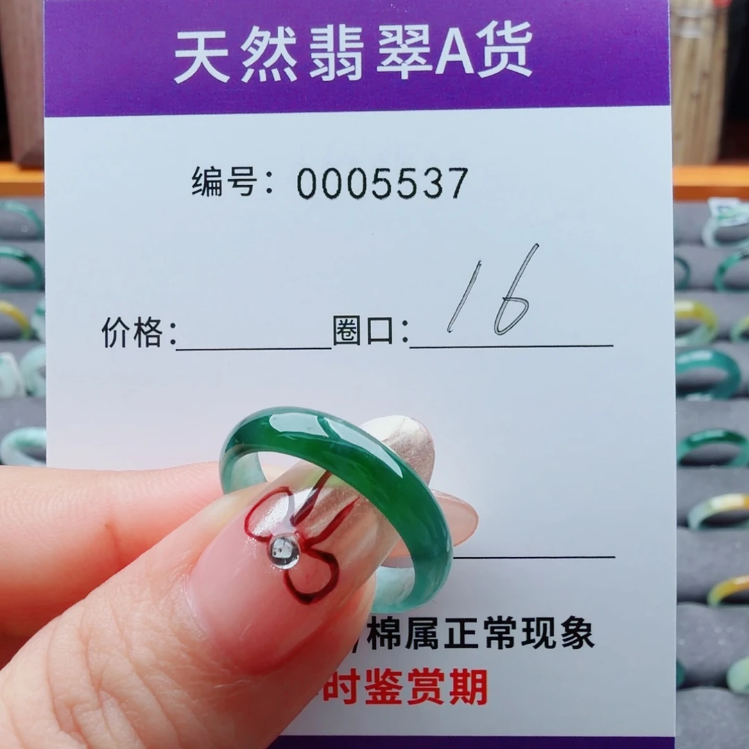 翡翠未镶嵌戒指翡翠