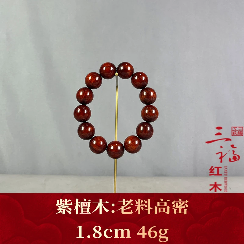 122439 老料高密 紫檀木