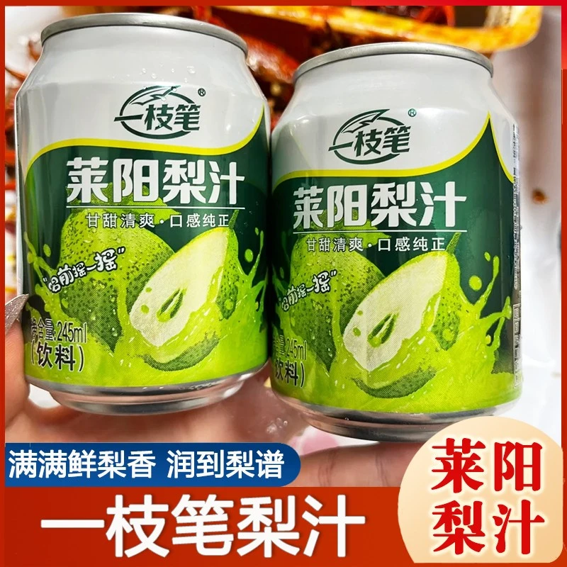 一枝笔莱阳梨汁饮料0添加蔗糖梨汁果汁一支笔莱阳梨汁旗舰店