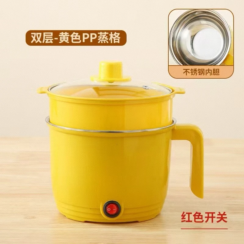 一体锅多功能家用蒸煮小型黄色双层不粘学生宿舍