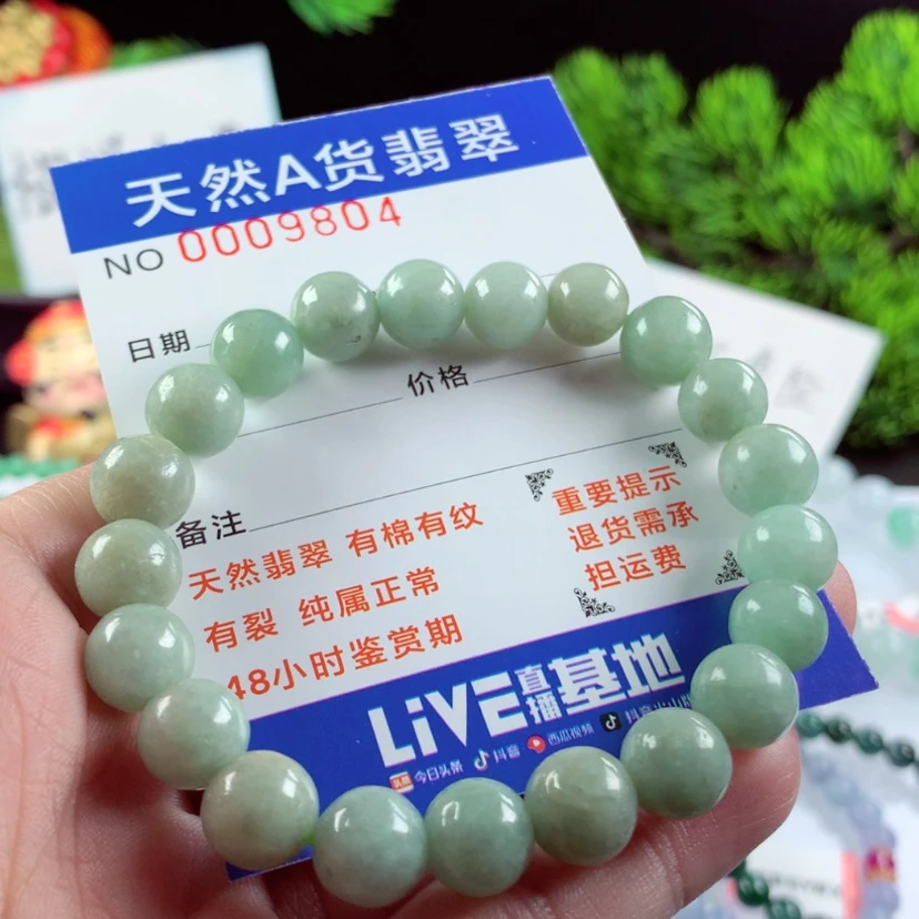 【闪购商品】翡翠毛衣链未镶嵌