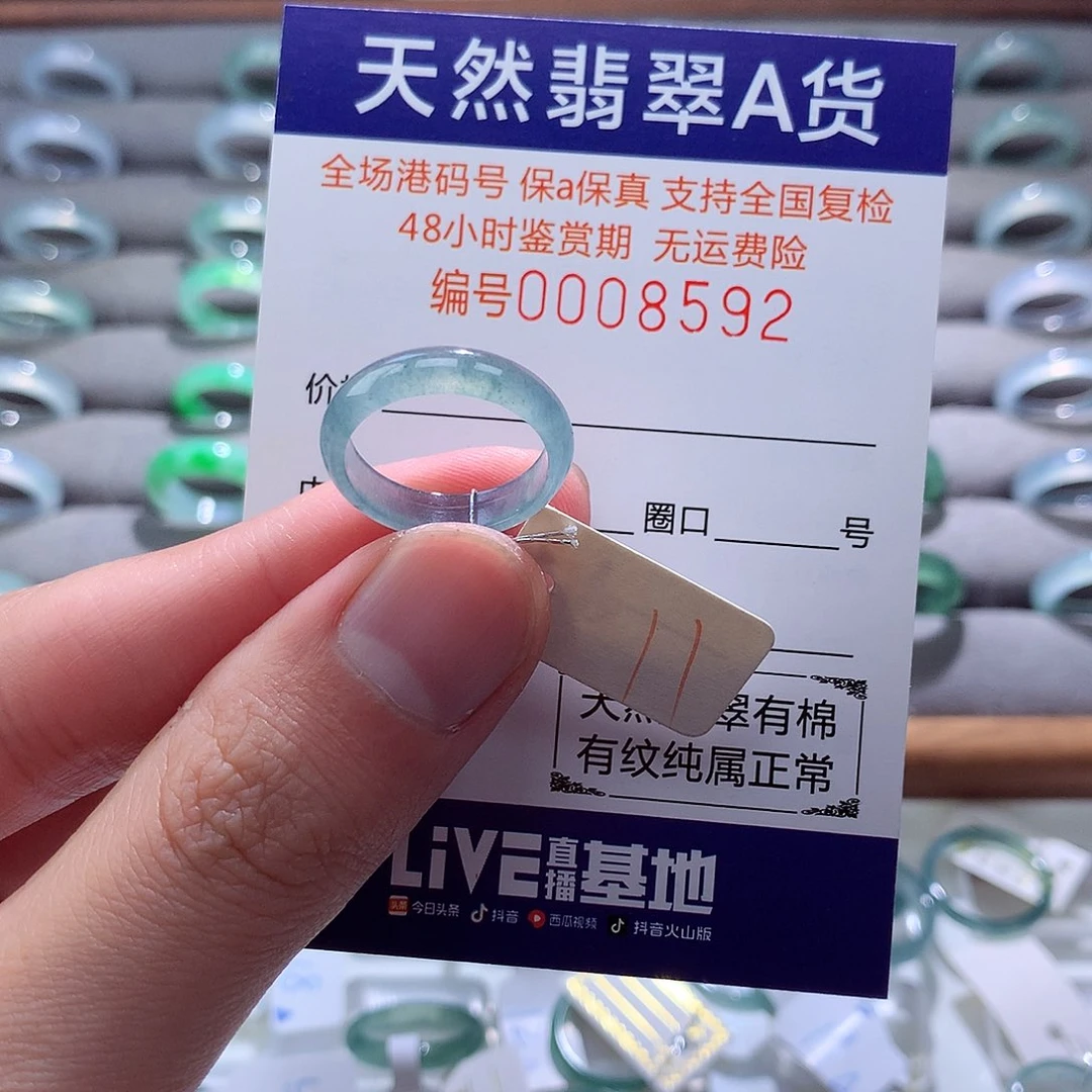 翡翠戒指未镶嵌翡翠