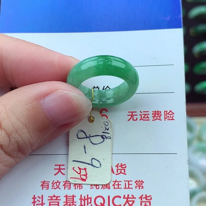 翡翠戒指未镶嵌缅甸