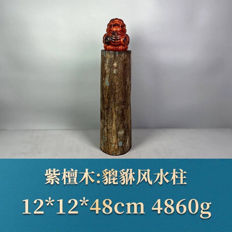 56171 貔貅风水柱 紫檀木