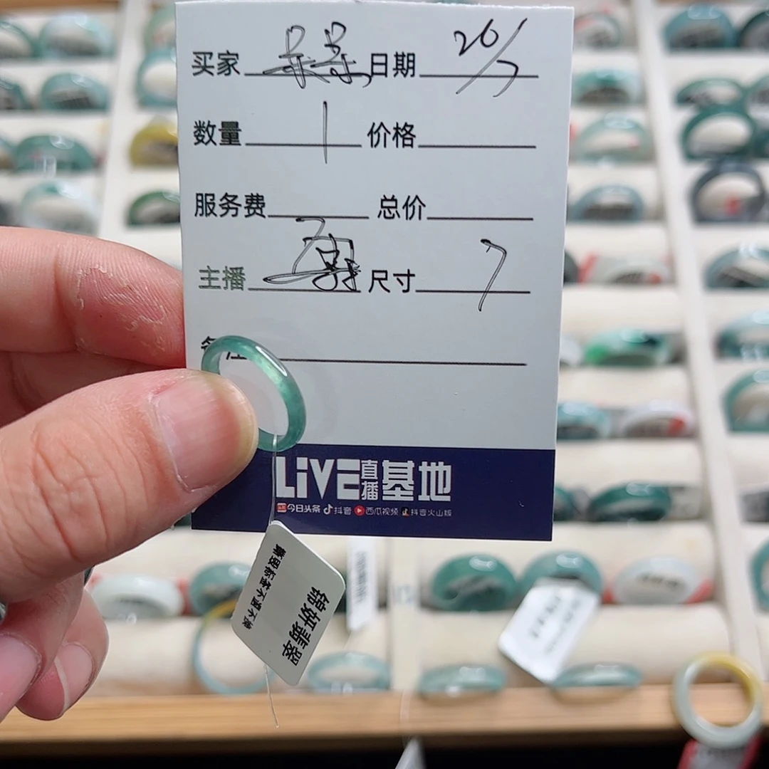 呆***.翡翠戒指未镶嵌7号