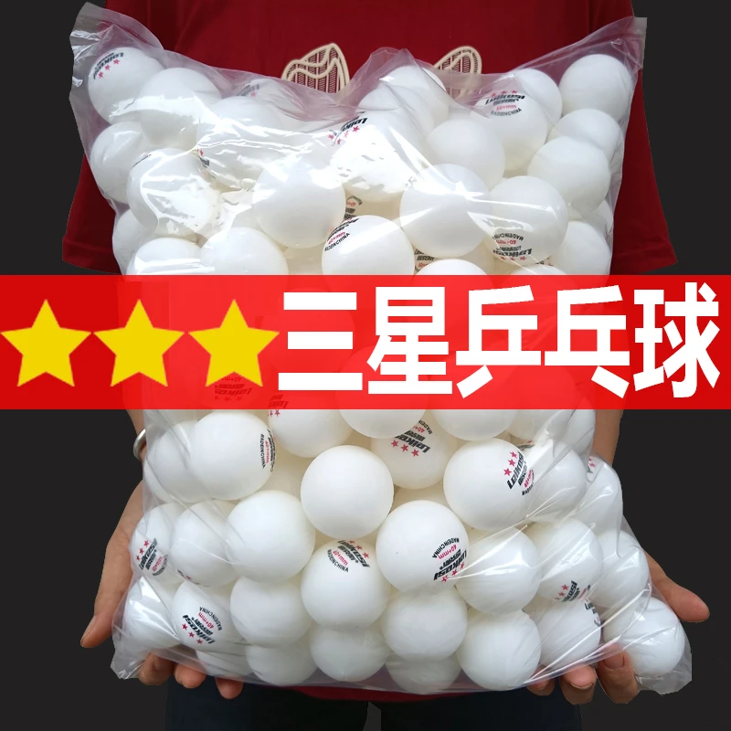 正品雷克斯三星级乒乓球训练比赛专业用标准40+ABS新材料耐打儿童