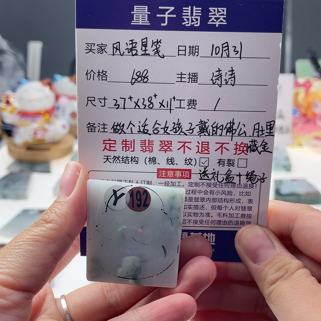 风***笺定制翡翠未镶嵌天然翡翠A货