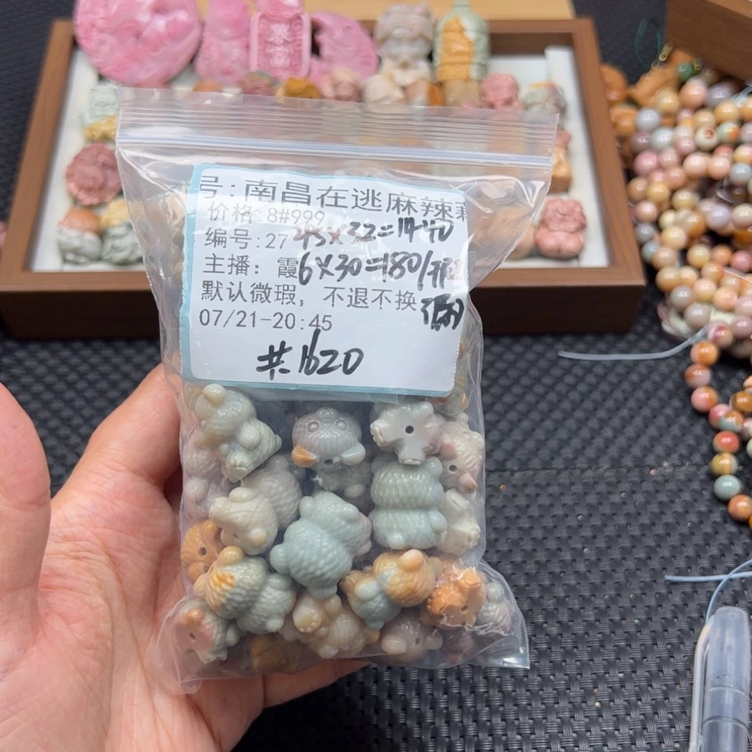 南***藕石英质玉未镶嵌珠宝半成品