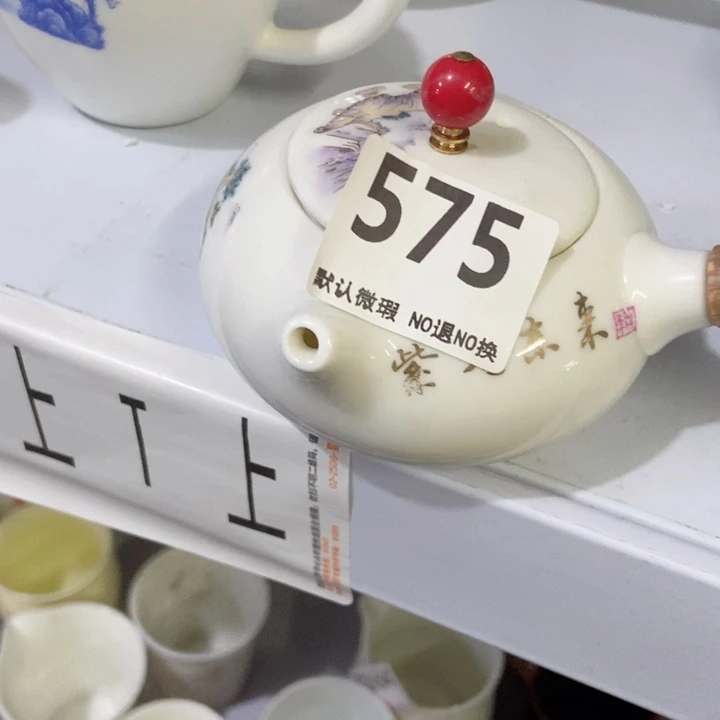 茶具微瑕，介意勿拍