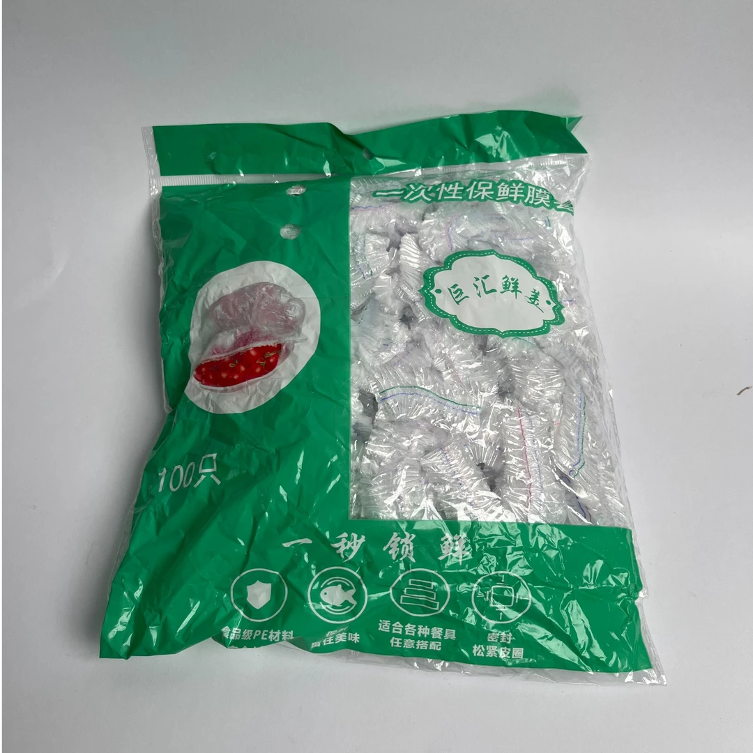 C0005 一次性保鲜膜套