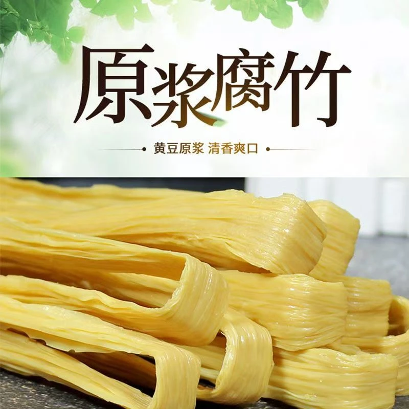 头层腐竹大袋干货豆制品手工劲道豆皮油豆皮涮火锅