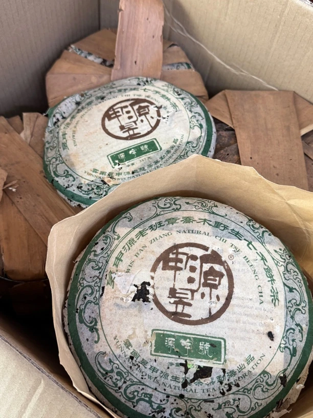 2004年昱申源老班章绿丝带普洱茶生茶正品一饼