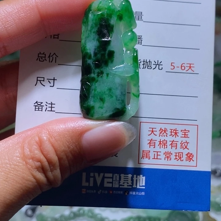 佳****定制翡翠未镶嵌毛货