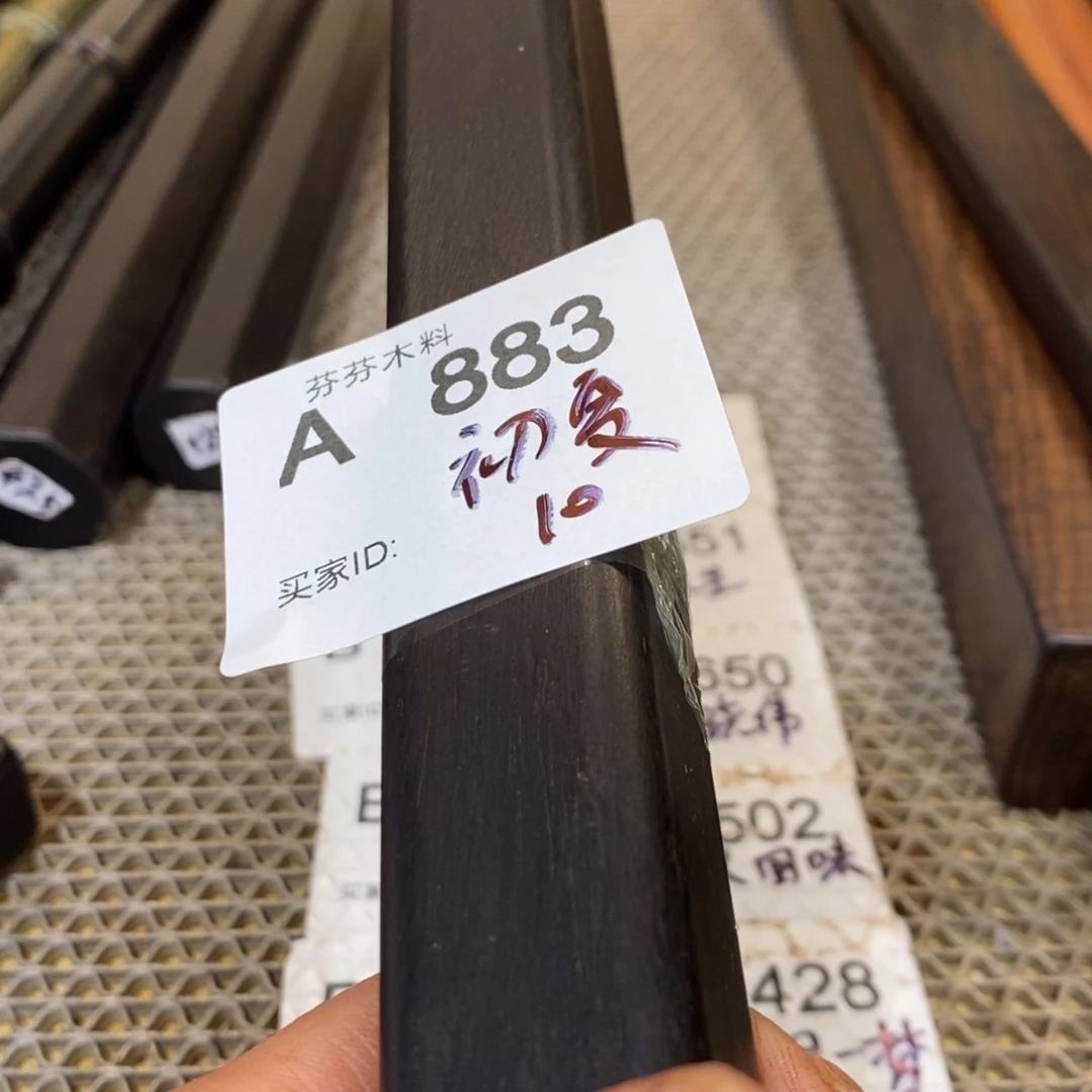 东非黑黄檀（紫光檀）初****u