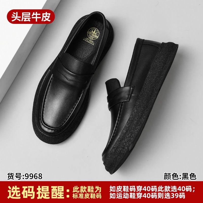 【头层牛皮】断码福利真皮牛皮男士正装商务休闲一脚蹬平底皮鞋