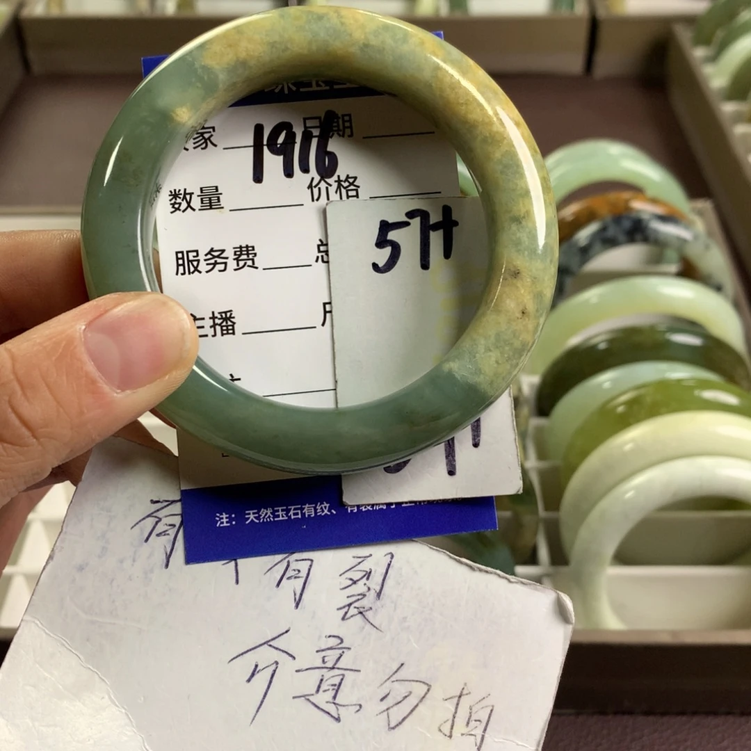 蛇纹石玉未镶嵌手镯1916