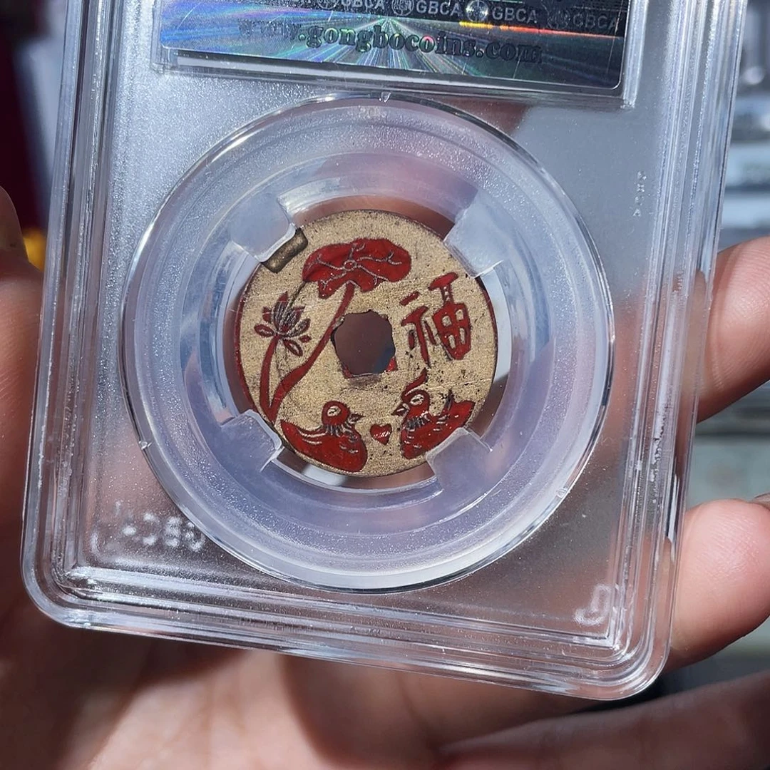 铜小莲，祥福元宝，发顺丰