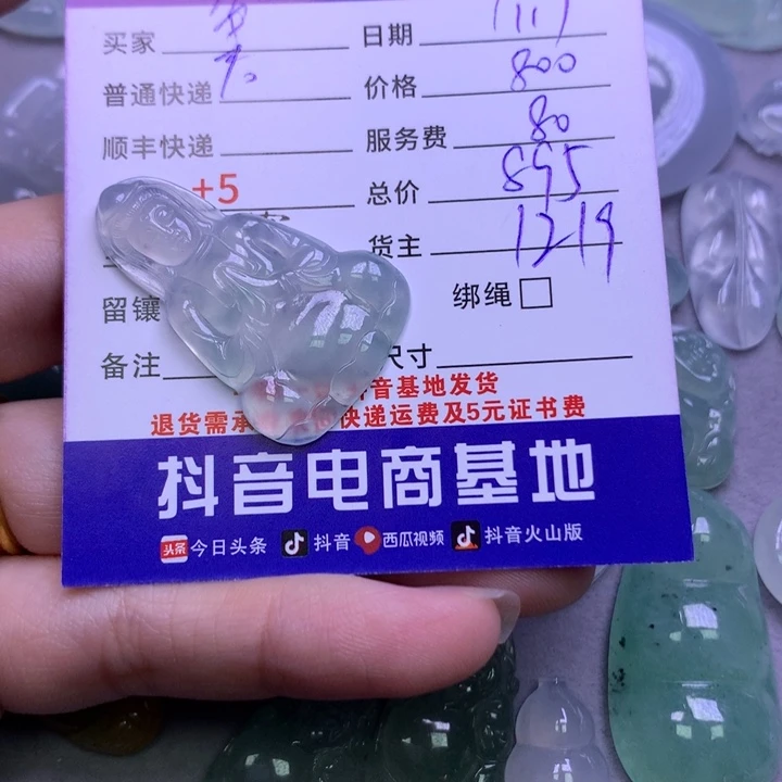 翡翠颈饰未镶嵌鱼**?