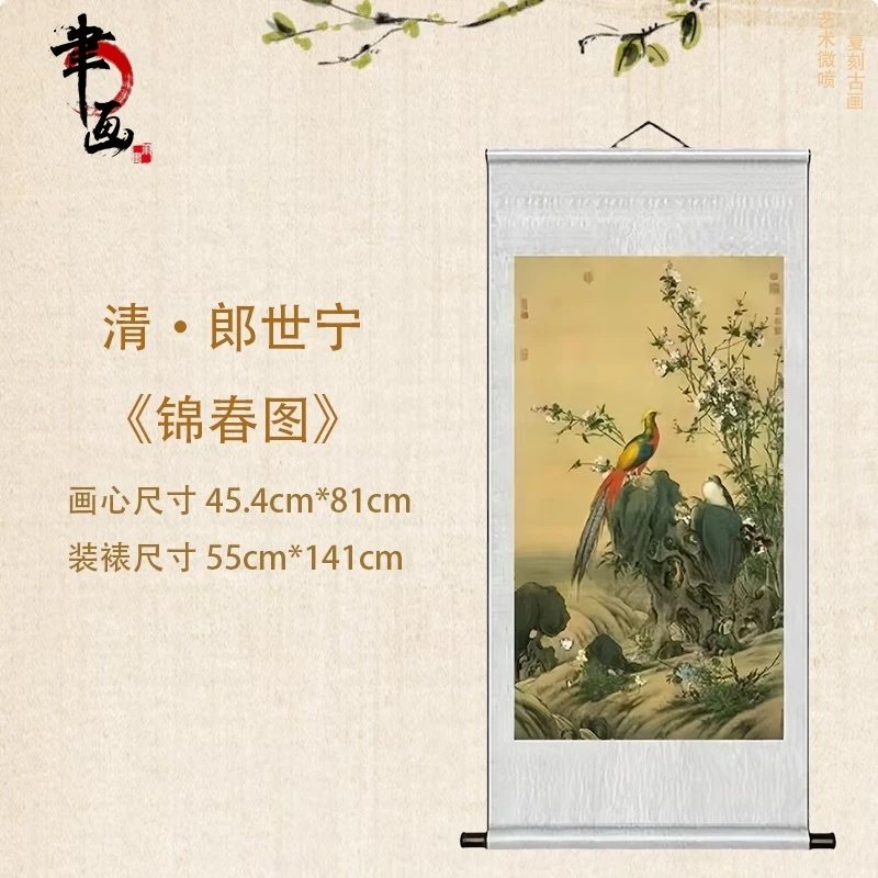 【高清微喷】清·郎士宁《锦春图》竖轴，艺术微喷复刻工艺国风装饰画