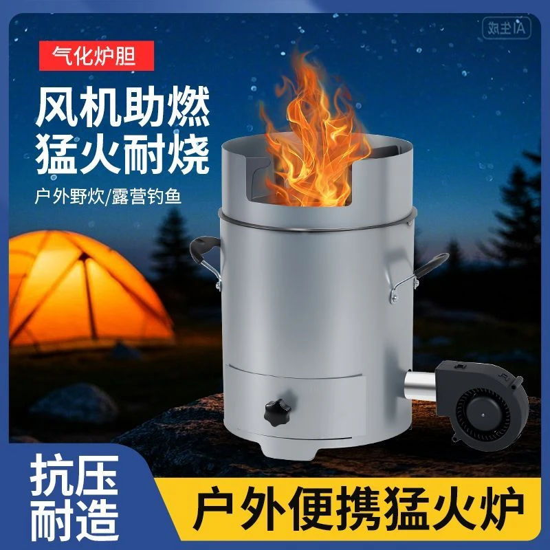 户外柴火灶气化炉节能家用木材农村无烟便携环保加特厚野炊柴火炉