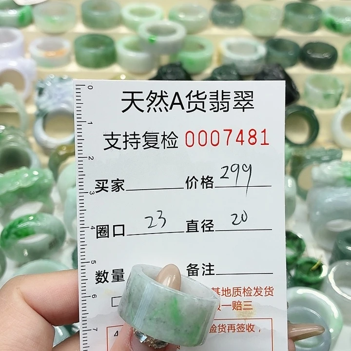 翡翠未镶嵌戒指戒指