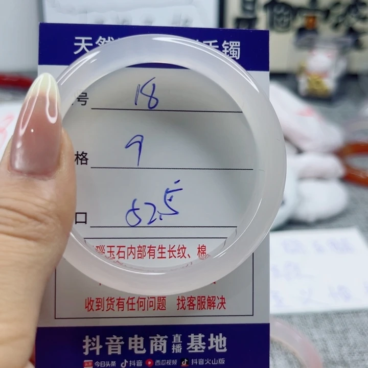 玛瑙/玉髓手镯未镶嵌18