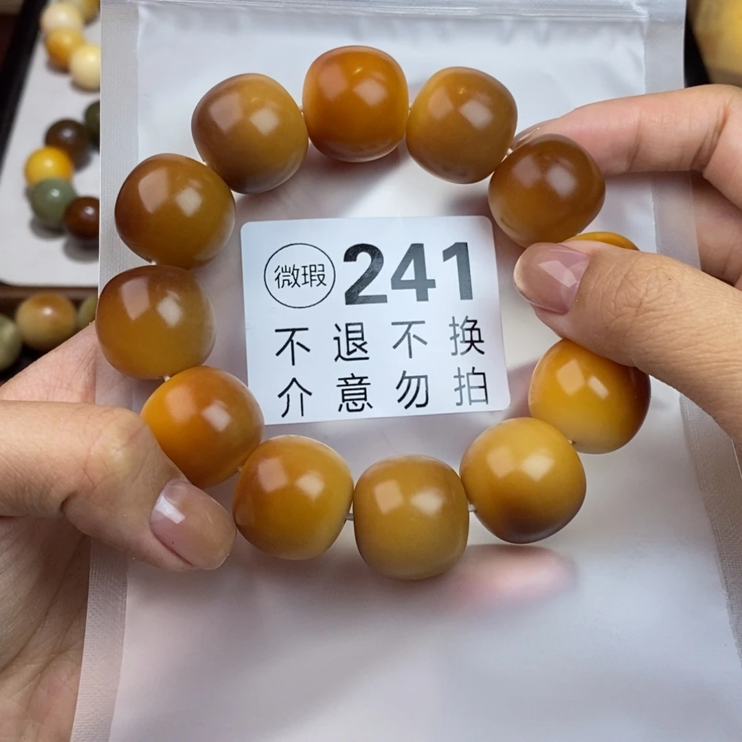 白玉菩提吊坠241瑕疵不退不换