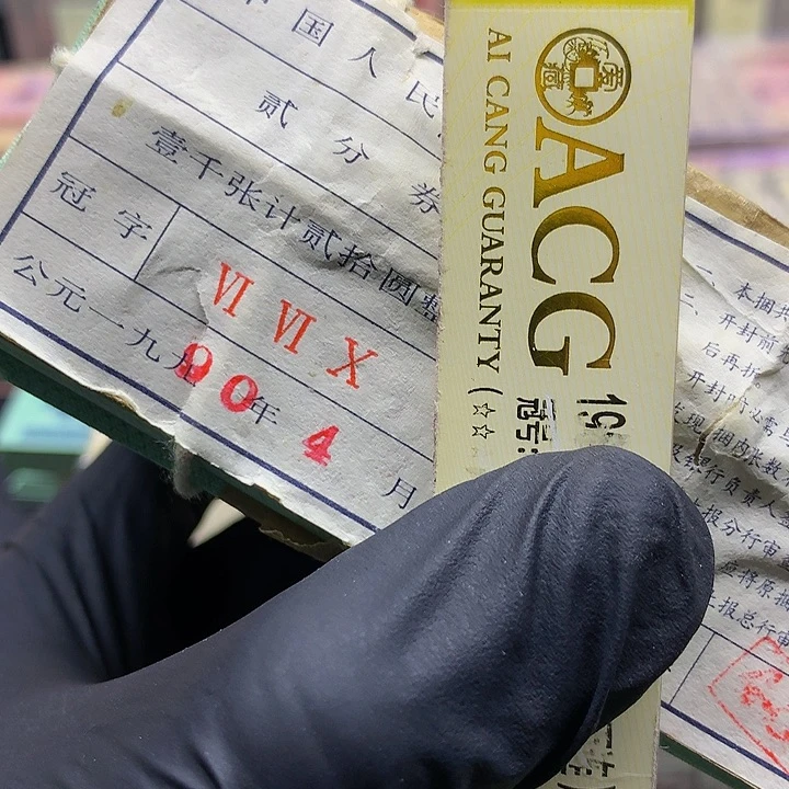 【闪购商品】周***道一捆一一捆660冠一捆一一捆捆捆