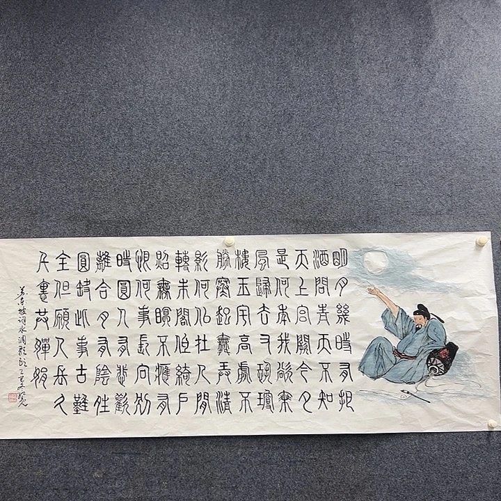 好***家国画李红亮老师书法作品