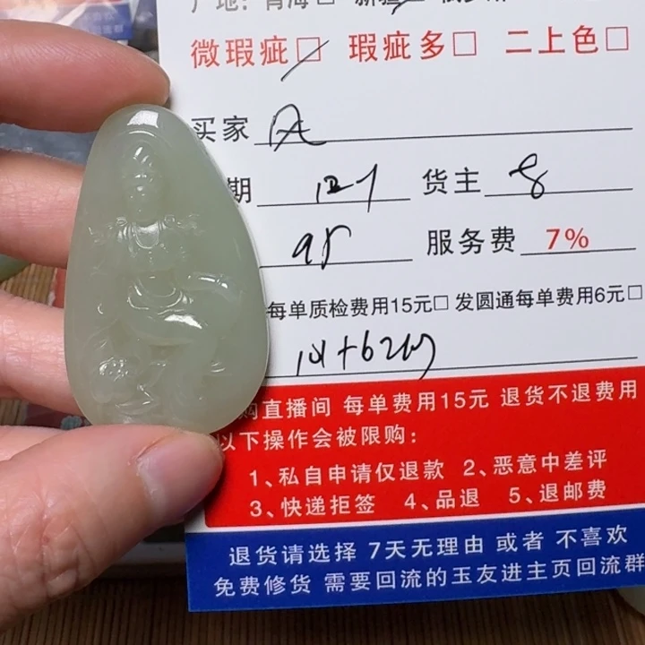 风***》和田玉未镶嵌挂件