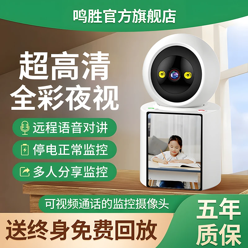 家用高清监控摄像机360°旋转双向可视通话摄像头监控器2025新款