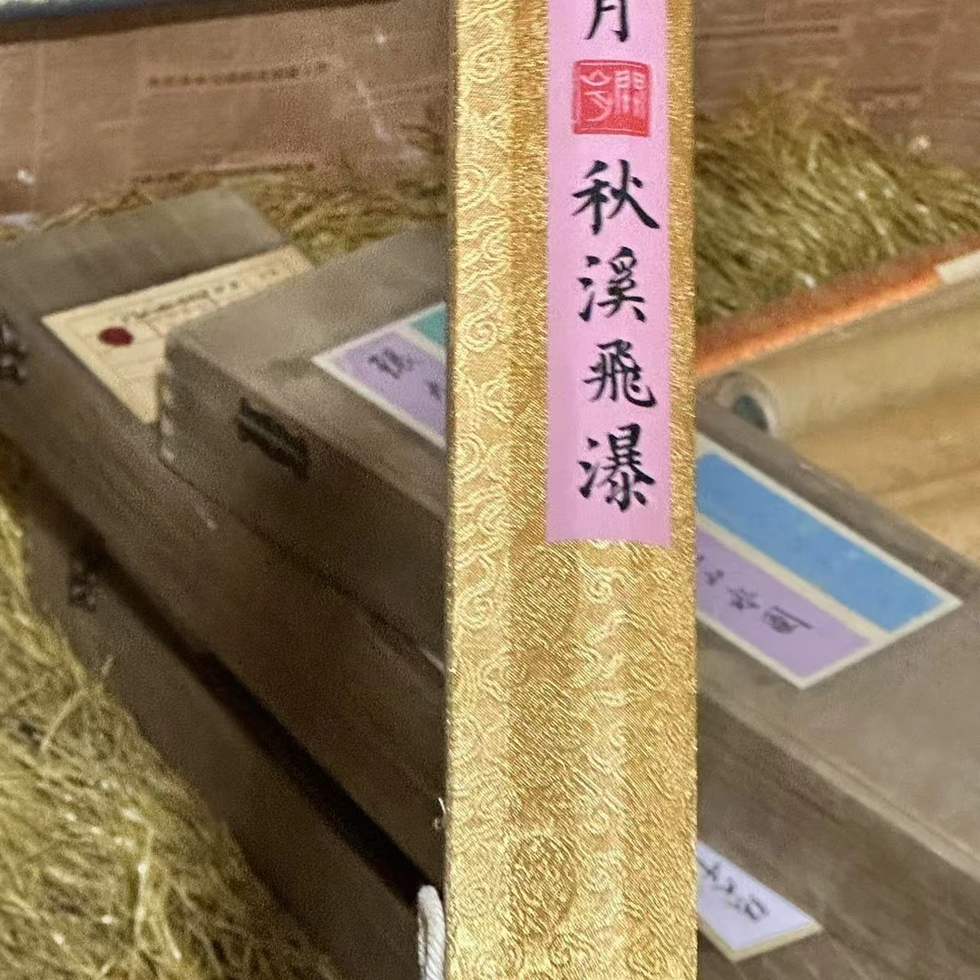 【仲奇】精品装饰字画秋溪飞瀑横幅