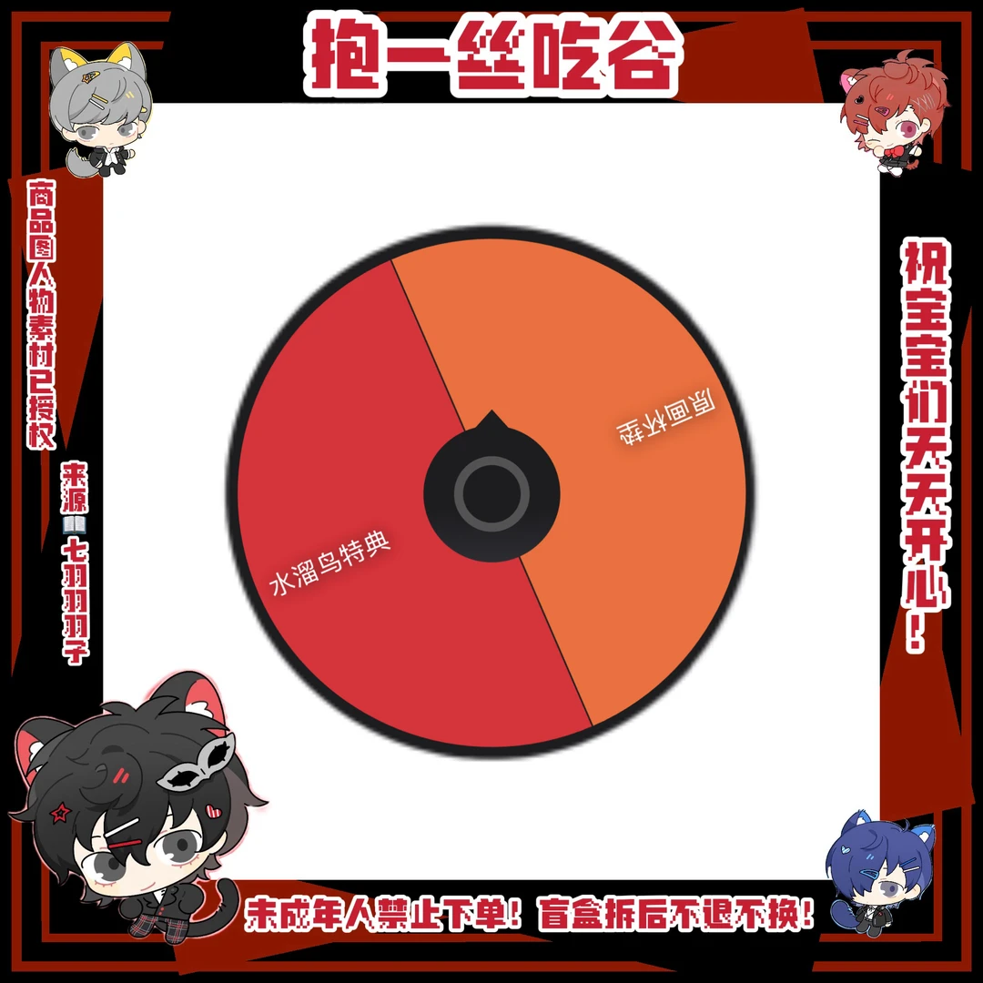 【第五人格】原画杯垫/万圣贴纸/学院杯挂½转盘（盲盒代拆）